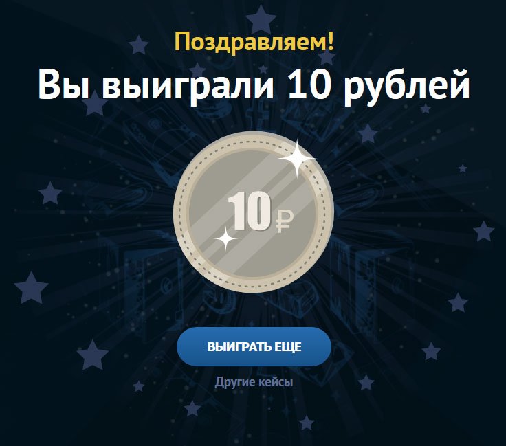 Денежные-кейсы,-кейсы-с-деньгами-и-вещами!---Mozilla-Firefox-2019-07-01-16.50