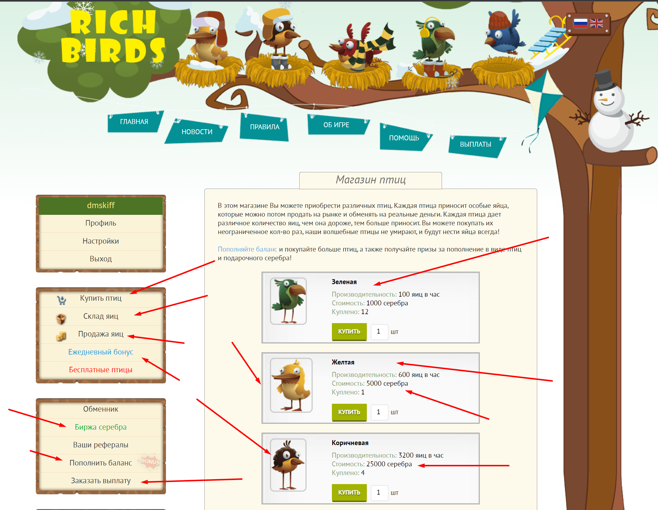 rich birds игра с выводом денег