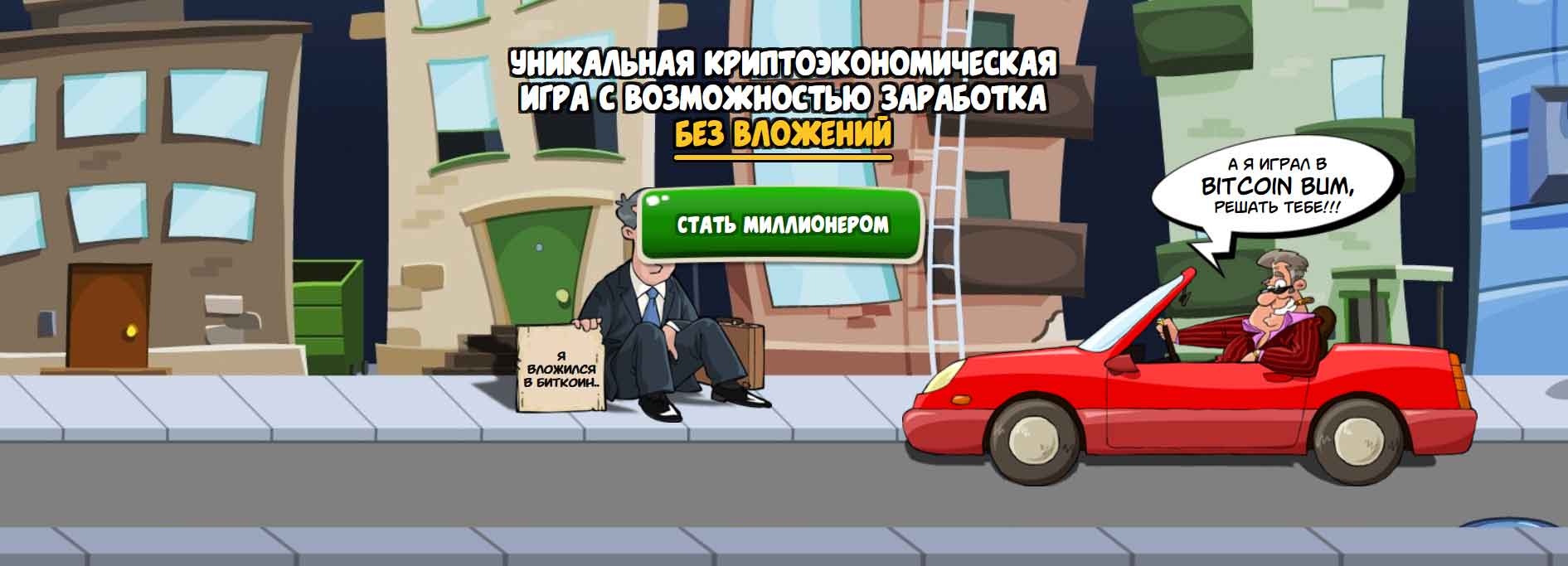 bitcoin_bum3