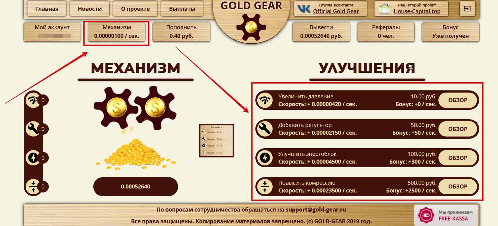GOLD-GEAR