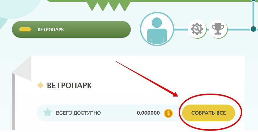 Windgain2