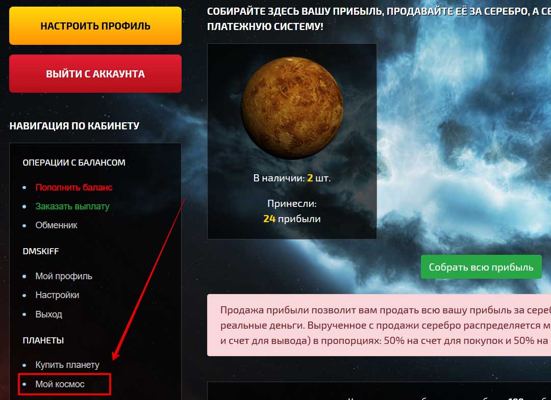 COSMOGAME.PRO1