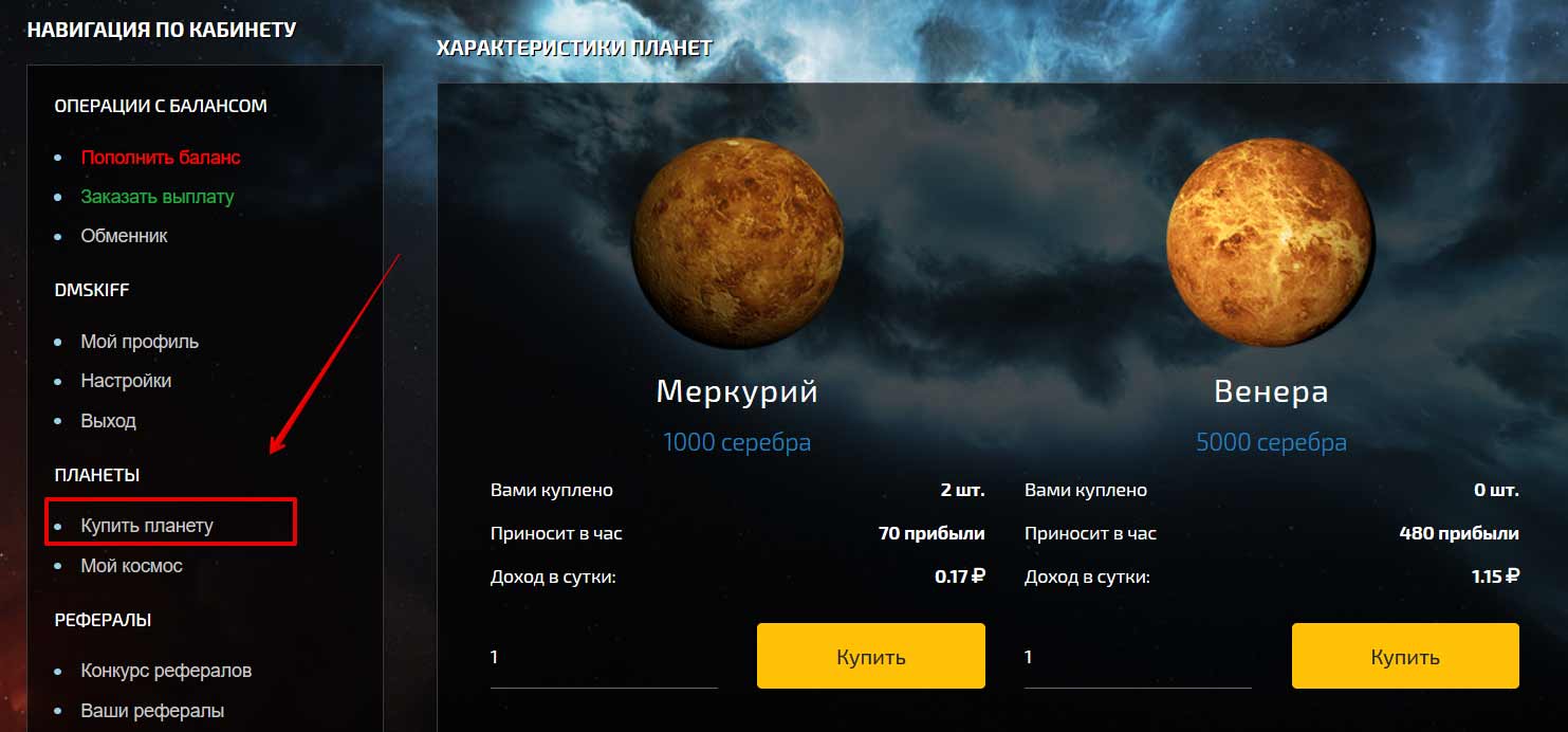 COSMOGAME.PRO