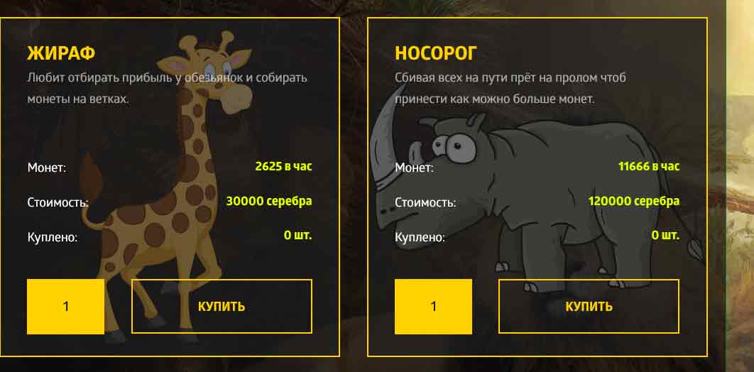 Jungle-Game1
