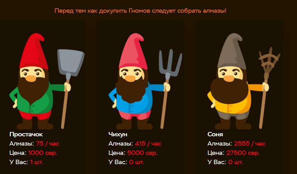7-Gnomes1