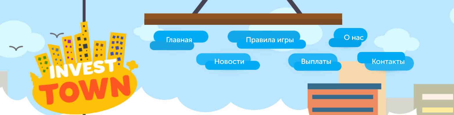 Invest-Town5