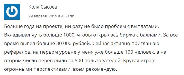 Bitcoin Farm отзыв