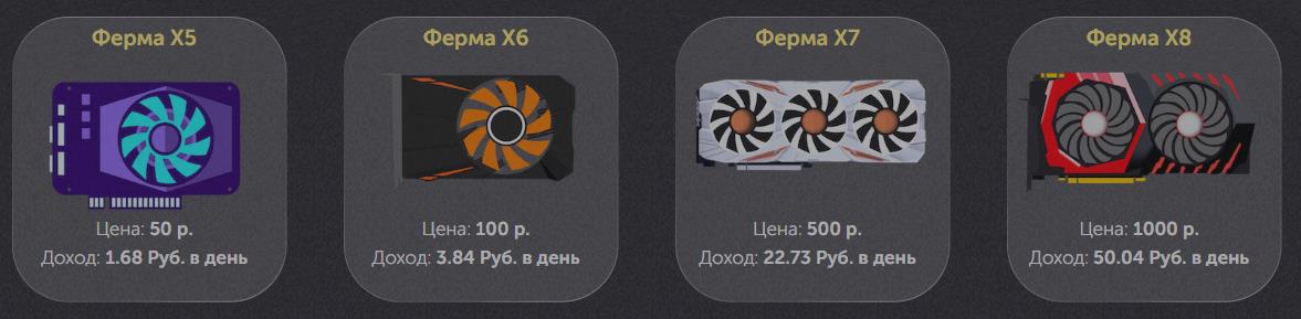 майнинг игра с выводом