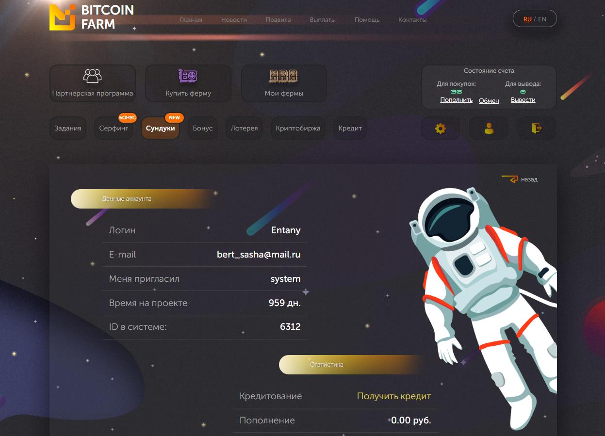 Bitcoin Farm профиль