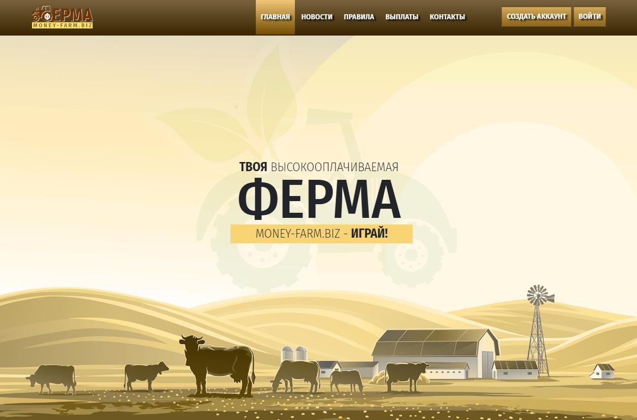 Money Farm обзор