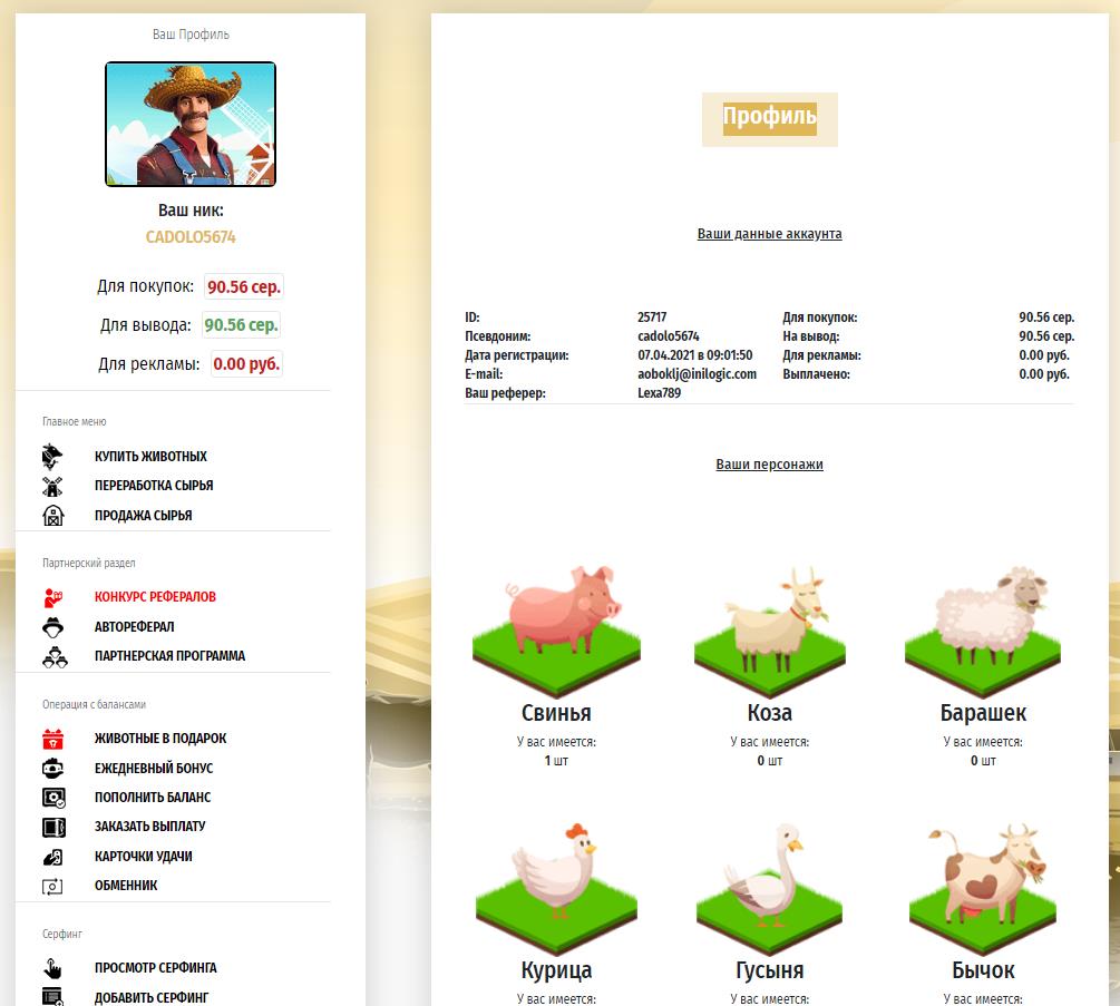 Money Farm профиль