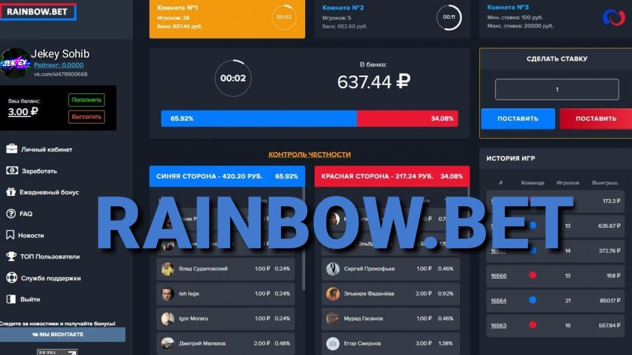 Rainbow Bet игра