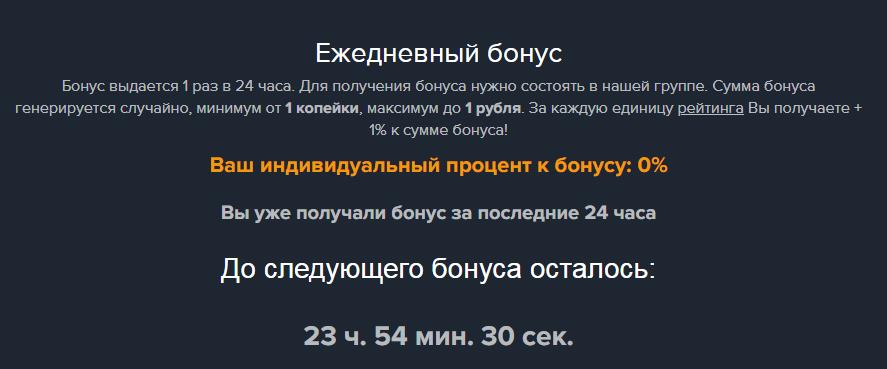 rainbow bet ежедневный бонус