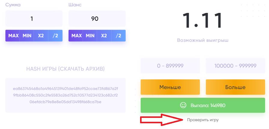 Hotline проверить игру