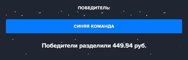 rainbow bet синяя команда