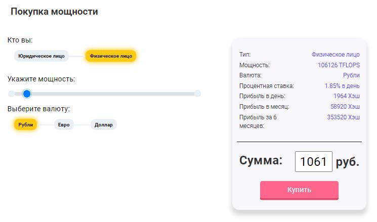 LTD Mining покупка мощности