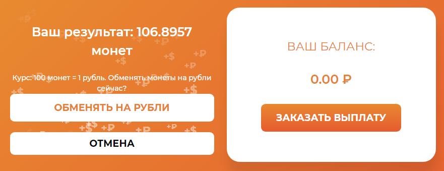 Rub coin обмен на рубли