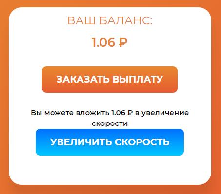 Rub coin баланс