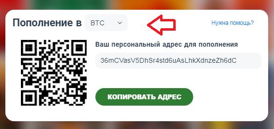 биткоин адрес