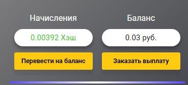 LTD Mining заказать выплату