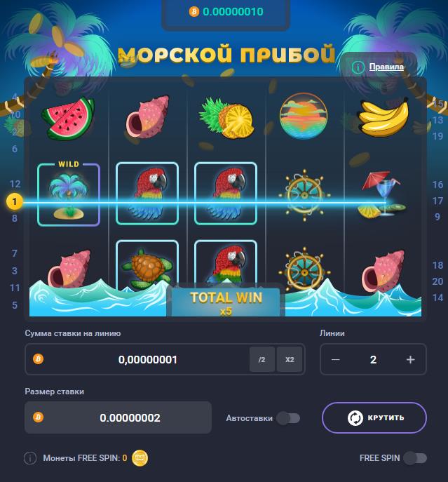 Paradice морской прибой