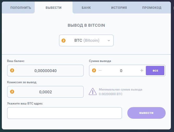 вывод денег в Paradice