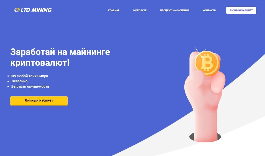 LTD Mining обзор