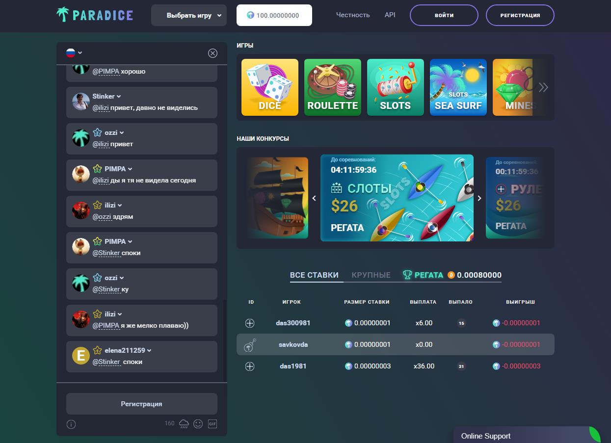 Paradice казино