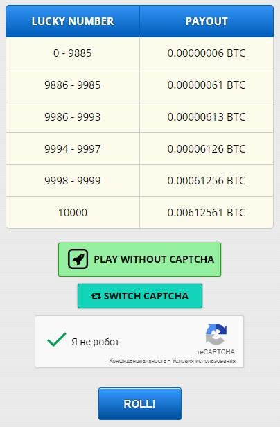 биткоин бонус