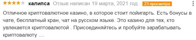 отзывы Paradice