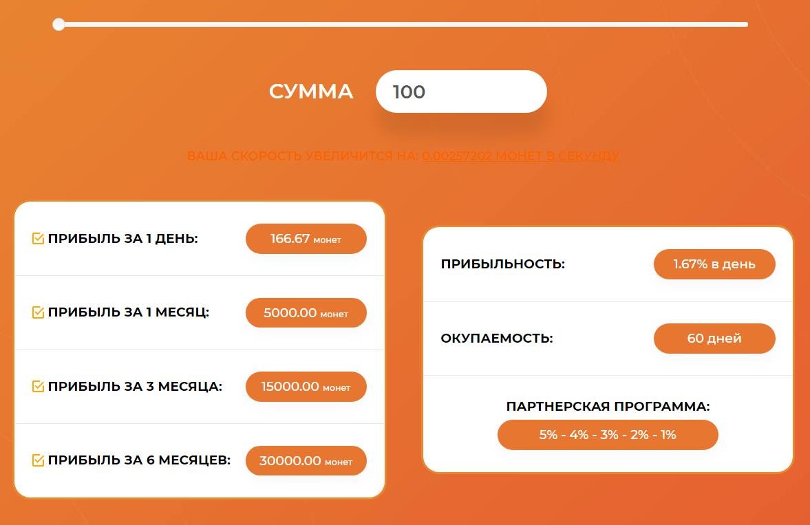 сколько можно заработать в Rub coin