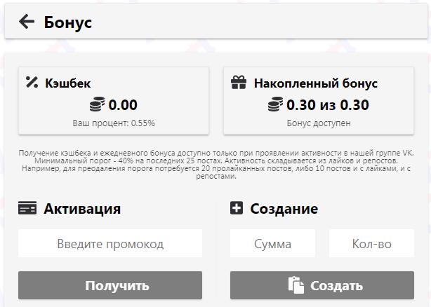 Battle бонус