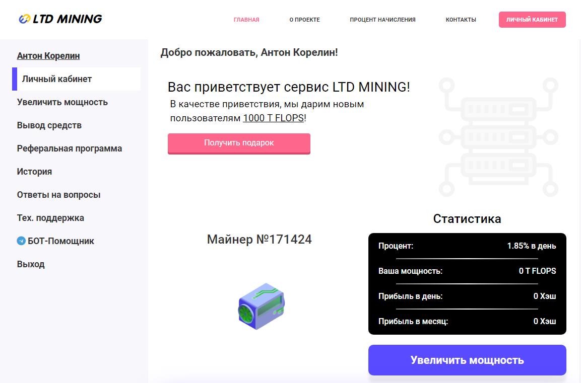 LTD Mining бонус
