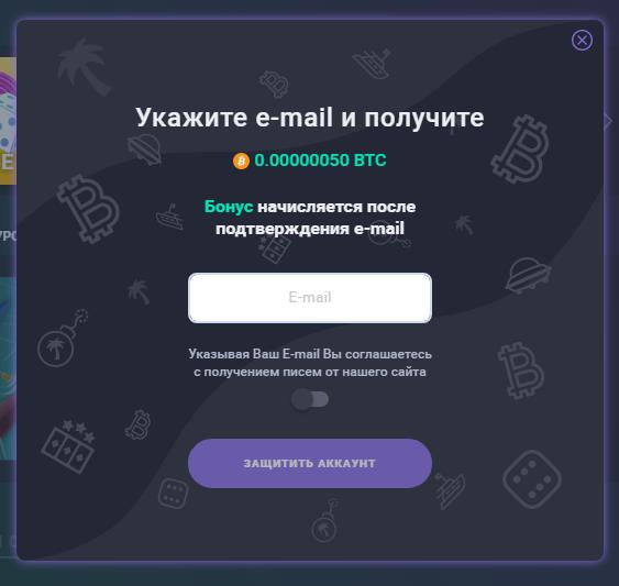 биткоин бонус