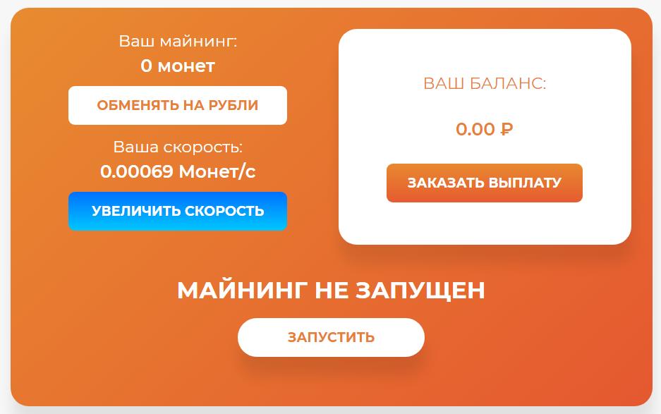 Rub coin майнинг