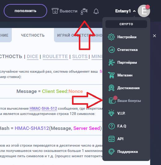 бонус в Paradice