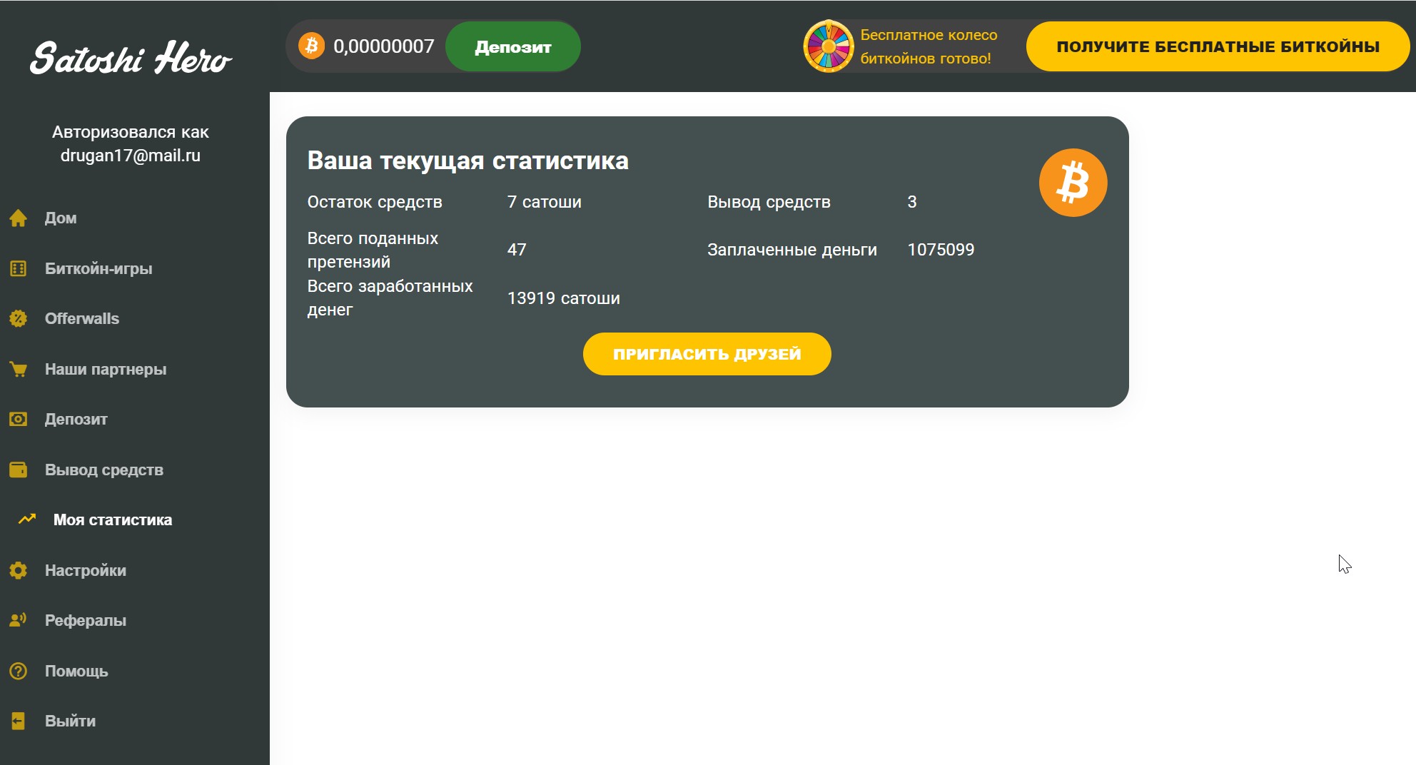 Satoshihero статистика
