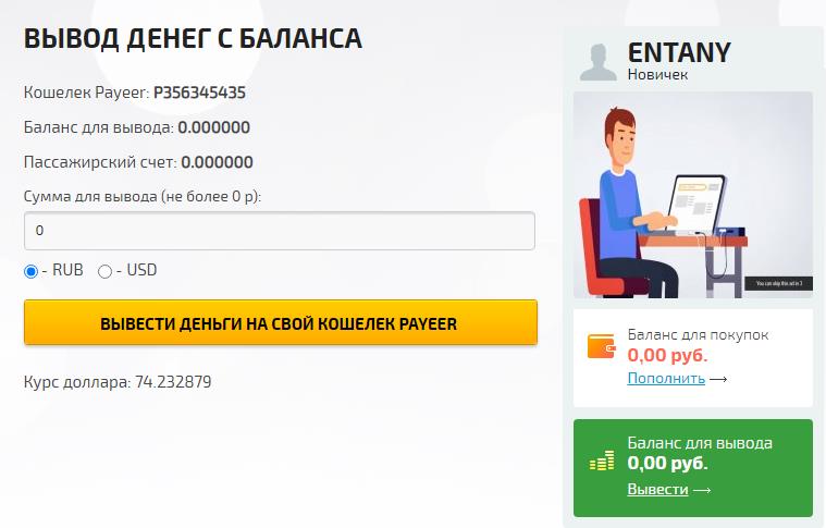 Avto Money вывод денег