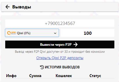 Вывод денег с Battle