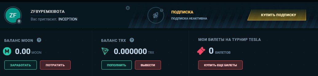 Вывод денег с To The Moon
