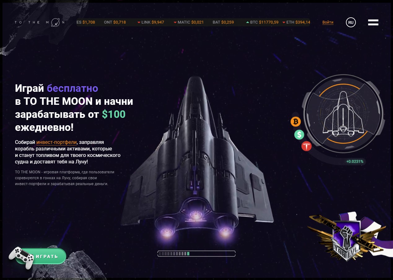 Игра To The Moon Game без вложений 