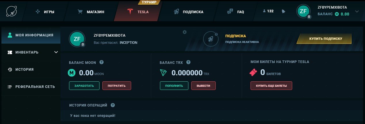 баланс moon