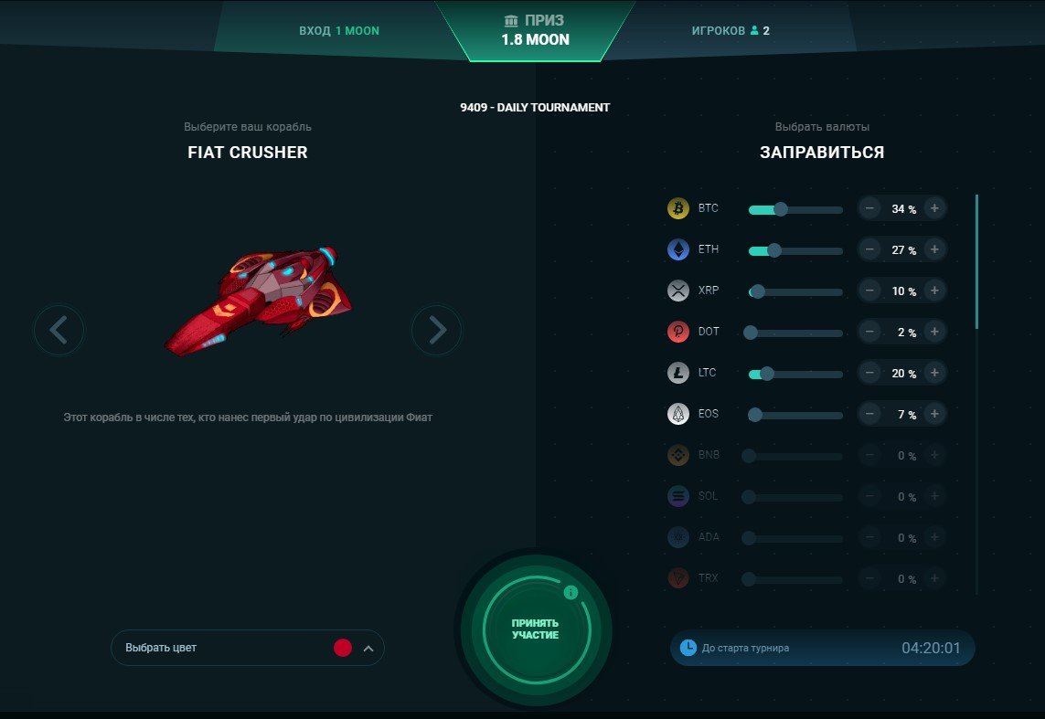 приз в trx в To The Moon Game
