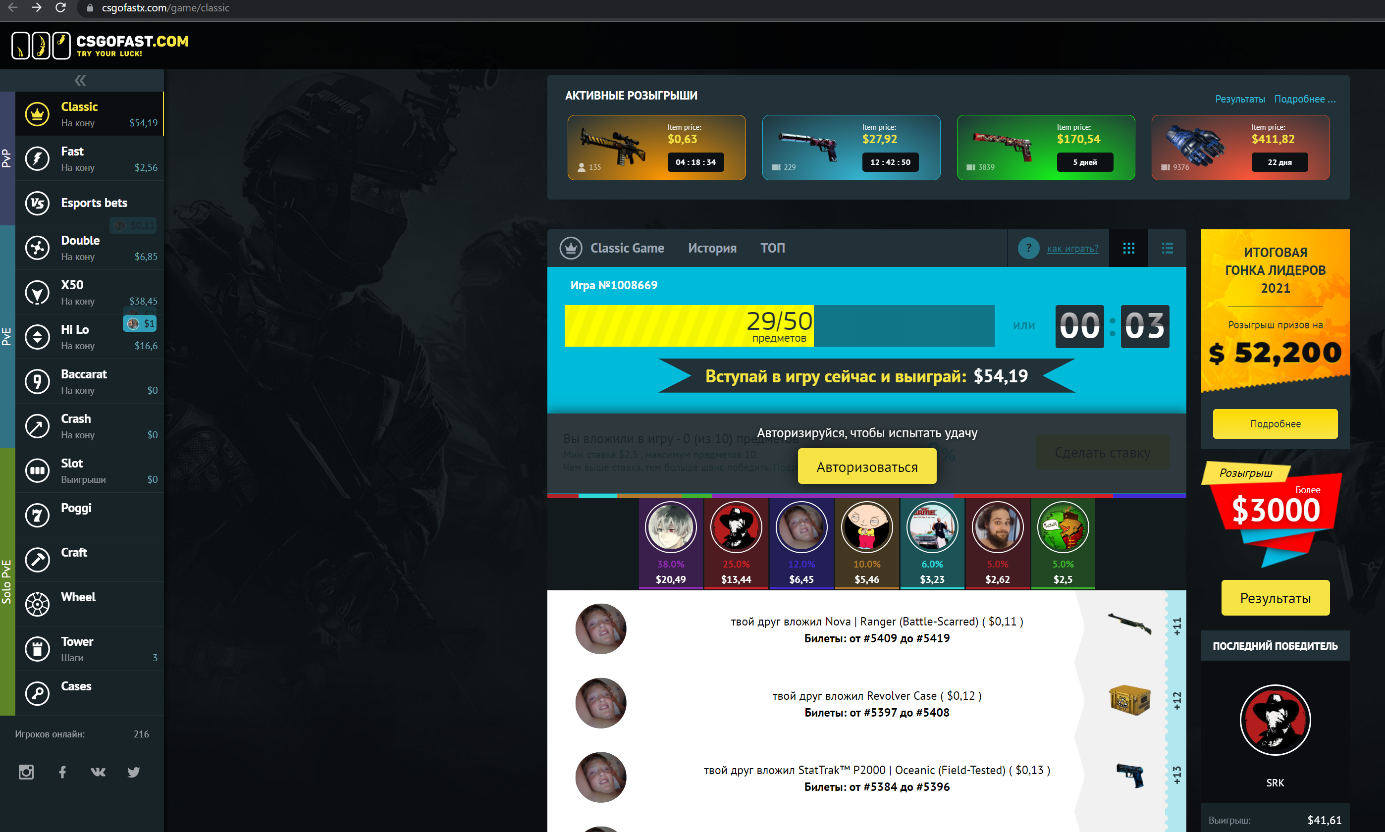 csgofast.com - Это ксго-рулетка с 14 режимами игры