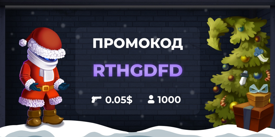 промокоды в казино KnifeX