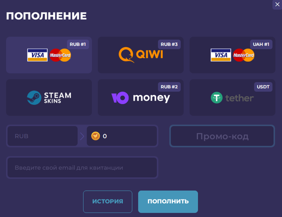 Способы пополнить баланс в Csgochicken