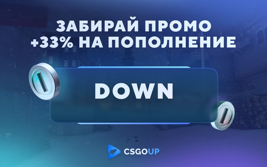 Бонусы и промокоды Сsgoup