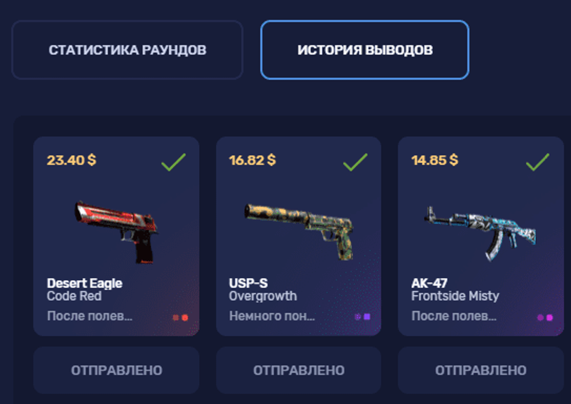 как вывести деньги в Csgorun