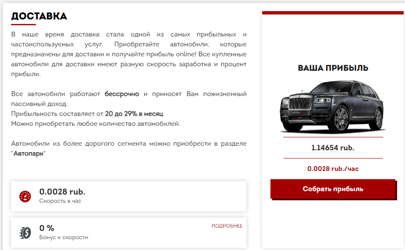 собрать прибыль с авто в Motor Game
