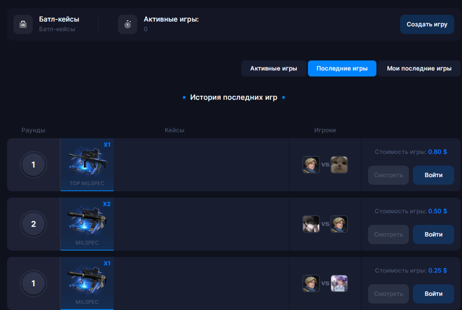 играть в Group Cases KnifeX